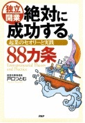 88